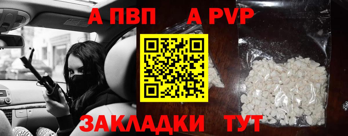 Alfa_PVP крисы CK  Alfa_PVP  Alpha-PVP кристаллы  Alpha PVP кристаллы  Биробиджан  Вход с VPN 