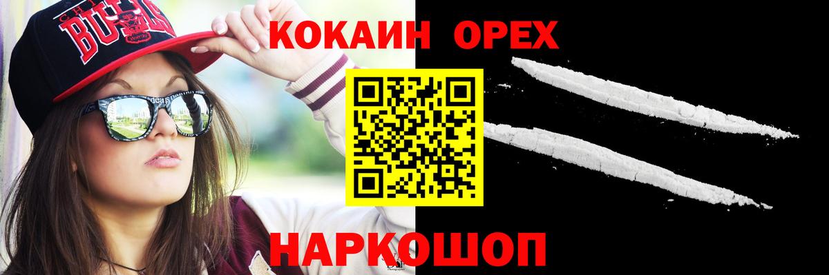 Биробиджан  COCAIN 98%  Вход с VPN  Cocaine  COCAIN Columbia 