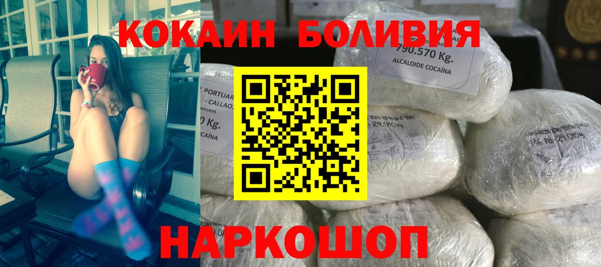 Кокаин 99% Биробиджан