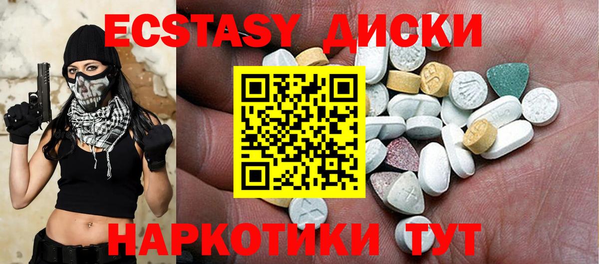 Ecstasy ешки  Экстази ешки  Биробиджан  Экстази  Вход с VPN 