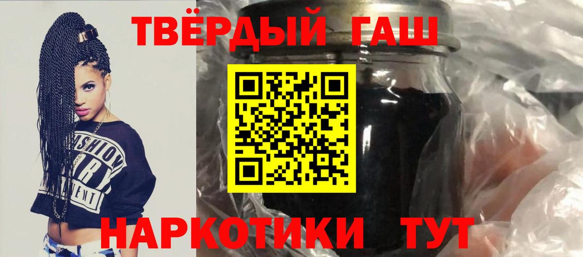 ГАШ Cannabis  Гашиш Cannabis  Биробиджан  Вход с VPN 