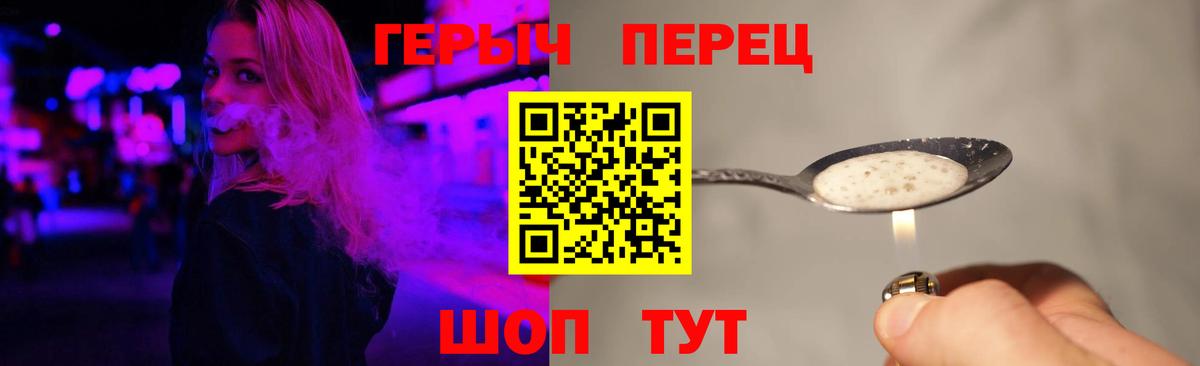 ГЕРОИН Афган Биробиджан
