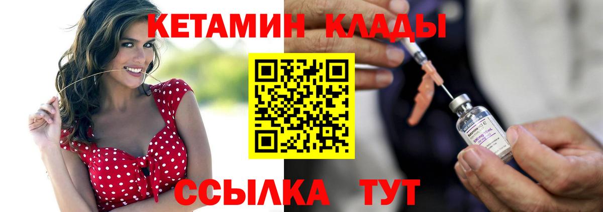Кетамин VHQ  Вход с VPN  Кетамин VHQ  Биробиджан 