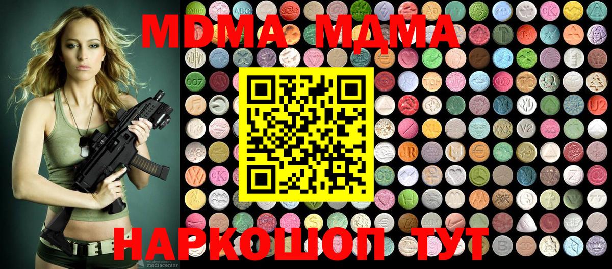 Биробиджан  MDMA Molly  Вход с VPN  MDMA crystal 