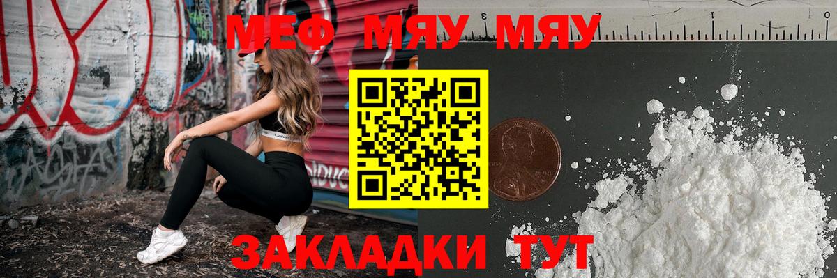 Биробиджан  Мефедрон кристаллы  МЯУ-МЯУ mephedrone  Меф  Вход с VPN 