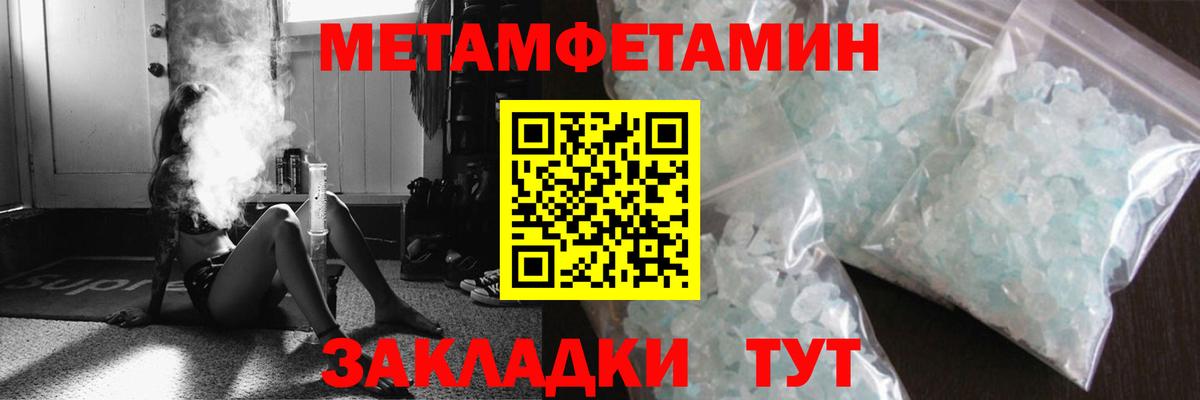МЕТАМФЕТАМИН  Первитин витя  Вход с VPN  Биробиджан 