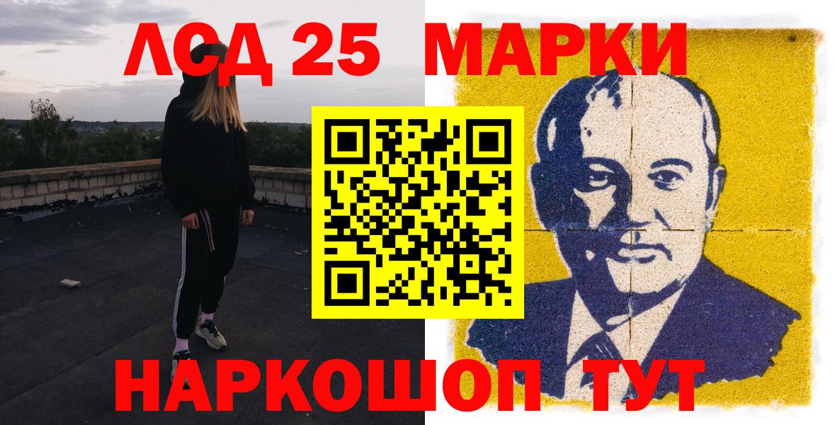 сколько стоит  Вход с VPN  Биробиджан  Марки 25I-NBOMe 1,8мг 